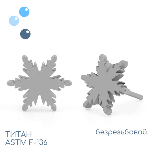 Топ E snowflake безрезьбовой фото 2